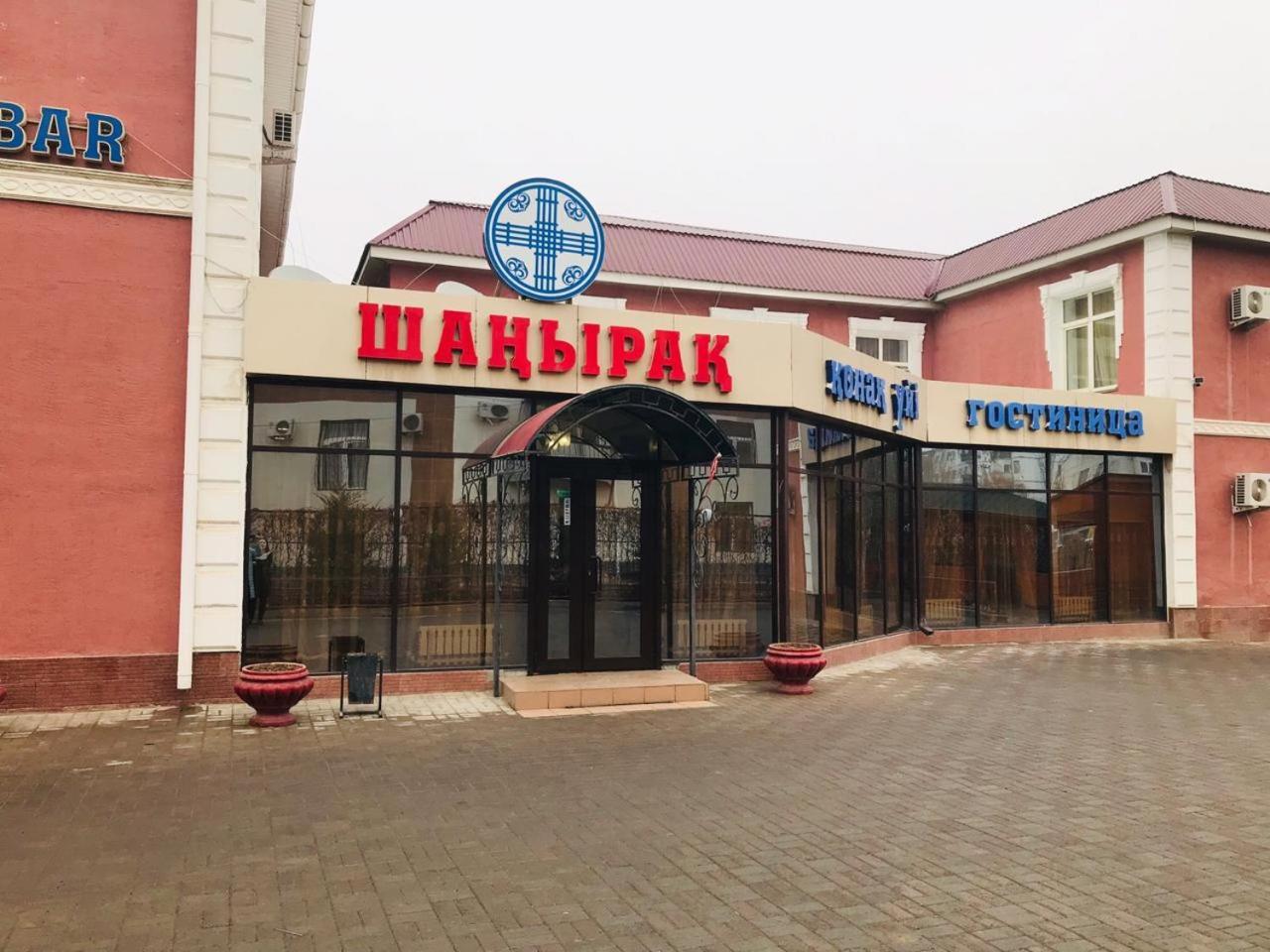Гостиница Шанырак คีซีลอร์ดา ภายนอก รูปภาพ